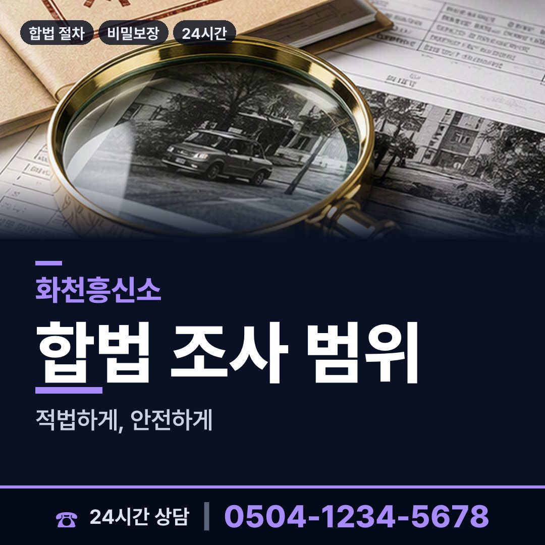 화천 간동면 가출인찾기 상담 안내