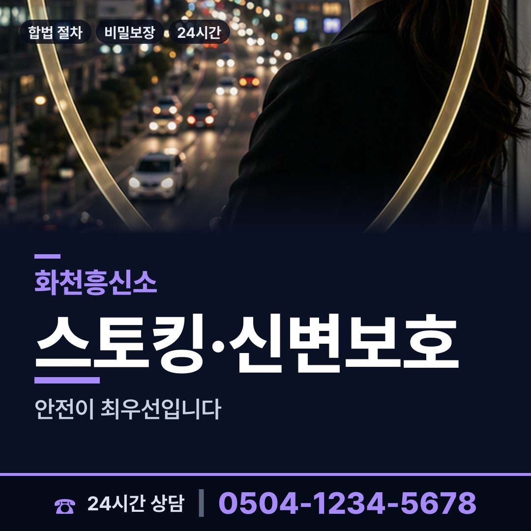 화천 간동면 첫사랑찾기 상담 안내